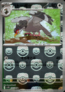 マスターボール)ハトーボー ミラー C SV11B 074/086