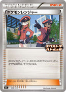 ポケモンレンジャー PROMO 229/SV-P