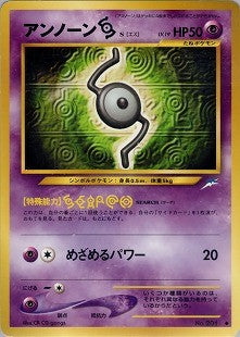 【状態A-】アンノーンＳ ● neo4 051/113