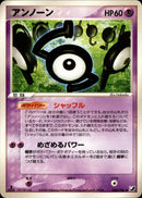 アンノーン S PCG4 060/106 【1ED】