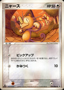 ニャース PCG6 059/086 【1ED】