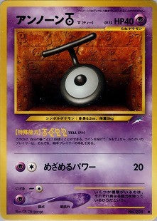 【状態B】アンノーンＴ ● neo4 052/113