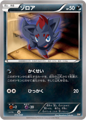XY / エクストラレギュレーションBOX – 2ページ目
