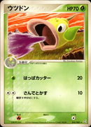 ウツドン PCG1 016/082 【アンリミ】