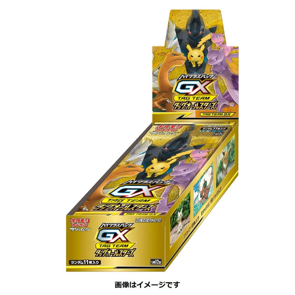 サン&ムーン / BOX サン&ムーン / BOX