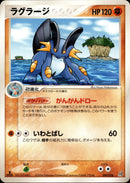 ラグラージ PCG_Gro 007/016 【1ED】
