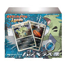 【買取品】ポケモンカードゲーム LEGEND 構築スタンダードデッキ バンギラス悪