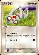 ナマケロ WCP 069/108 【アンリミ】