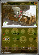 ドッコラー ミラー C SV11B 050/086