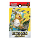 【買取品】ポケモンカードゲーム サン&ムーン GXスタートデッキ 雷ライチュウ