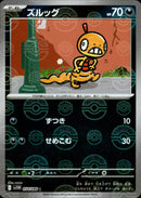 ズルッグ ミラー C SV11W 054/086