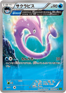 サクラビス U XY5 030/070
