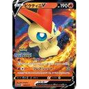 【状態A-】エラー版 ビクティニV PROMO 243/S-P 【KK】