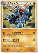 PSA10)グライオン L2 032/080 1ED