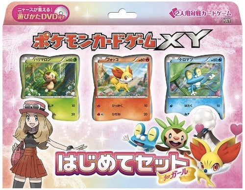 XY / デッキ