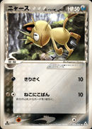 ニャース δ-デルタ種 PCG7 038/052 【1ED】