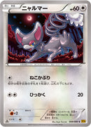 ニャルマー C XY9 069/080