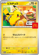 PSA9)ピカチュウ PROMO 020/M-P