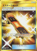 エスケープボード UR SM5M 077/066 【K】