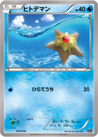 XY / エクストラレギュレーションBOX