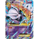 MミュウツーEX CP4 051/131