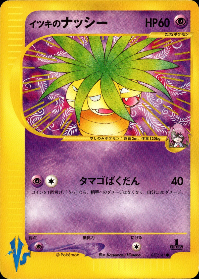 ポケモンカード☆VS / Pokémon VS – 2ページ目
