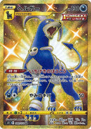 【状態B】ヘルガー UR S5I 089/070 【K】