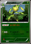 【状態C】ハハコモリ ミラー EBB 007/093 アンリミ