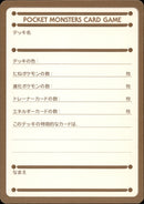 【状態A-】My Deck memo card 有田 満弘