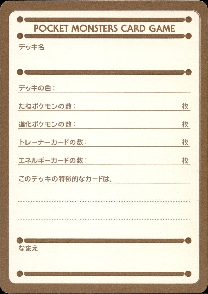 【状態A-】My Deck memo card 有田 満弘