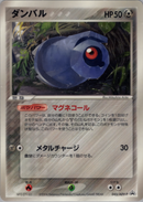 【状態B】ダンバル PROMO 045/ADV-P