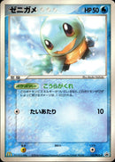 ゼニガメ PROMO 121/PCG-P