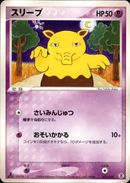 スリープ PCG_DRan 027/052 【1ED】