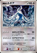 爆誕のルギア DP10th