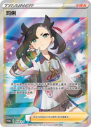 【状態A-】簡体字版)PSA10)マリィ PROMO(SR仕様) 078/S-P 玛俐