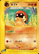 カブト e4 056/088 【アンリミ】