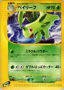 ベイリーフ PROMO 007/T