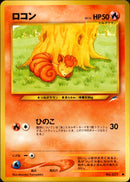 【状態A-】ロコン ● neo4 014/113