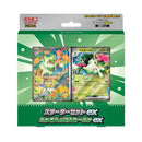 【買取品】スターターセットex ニャオハ＆マスカーニャex