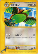 ピジョン e1 046/128 【1ED】