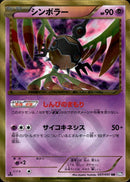 シンボラー UR BW8 057/051 1ED