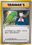 【状態A-】ジムバッジ(サカキ) キラ PROMO XY-P