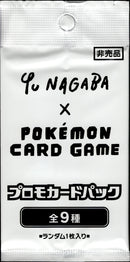 【買取品】未開封)Yu NAGABA × POKĒMON CARD GAME プロモカードパック