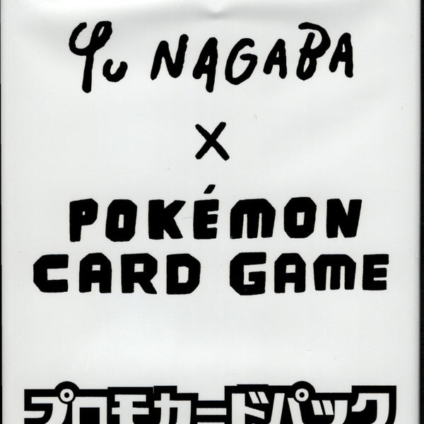 買取品】未開封)Yu NAGABA × POKĒMON CARD GAME プロモカードパック