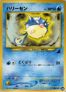 【状態B】ハリーセン  introW 024/030 ㉔