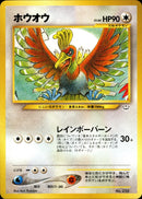 ホウオウ PRE3 009/009