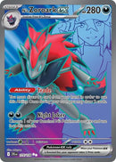 英語版)N’s Zoroark ex 175/159 Nのゾロアークex