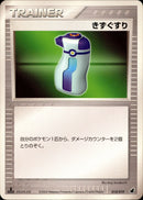 きずぐすり ADV_Tor 014/019 【1ED】