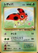 レディバ 1stSZN 007/009