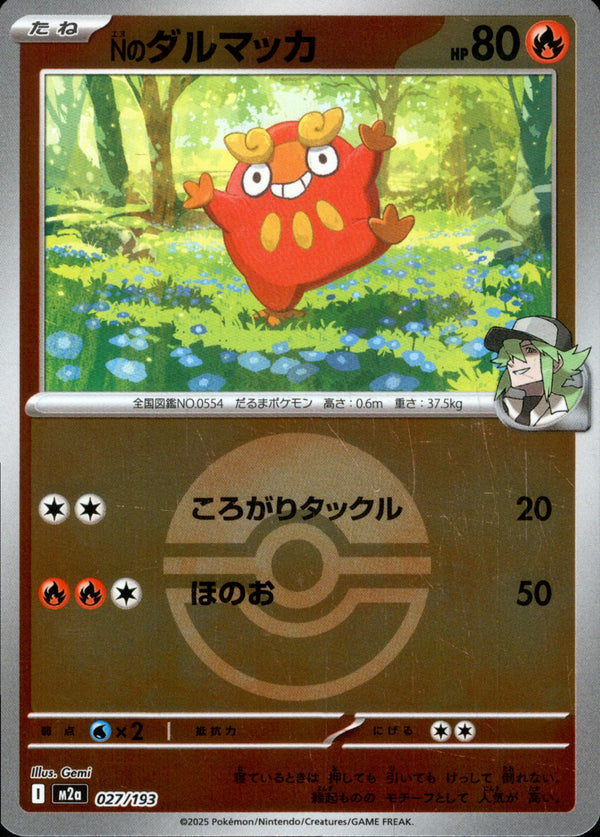 ボール)Nのダルマッカ ミラー M2a 027/193